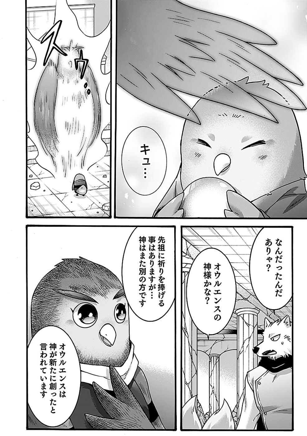 ISEKAI NO SENSHI TOSHITE KUNI NI MANEKARETA KEDO, KOTOWATTE HEISHI KARA HAJIMERU KOTO NI SHITA (MANGA) Chap 64 - Pic 16
