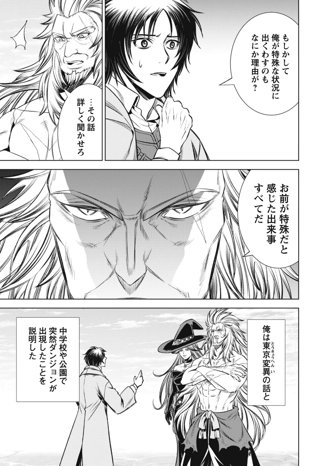 EIREITACHI KARA SHUUGYOU WO UKETSUZUKETA SAIGO NO EIYUU WA, YAGATE SAIKYOU ETO NARIAGARU Chap 7 - Pic 27