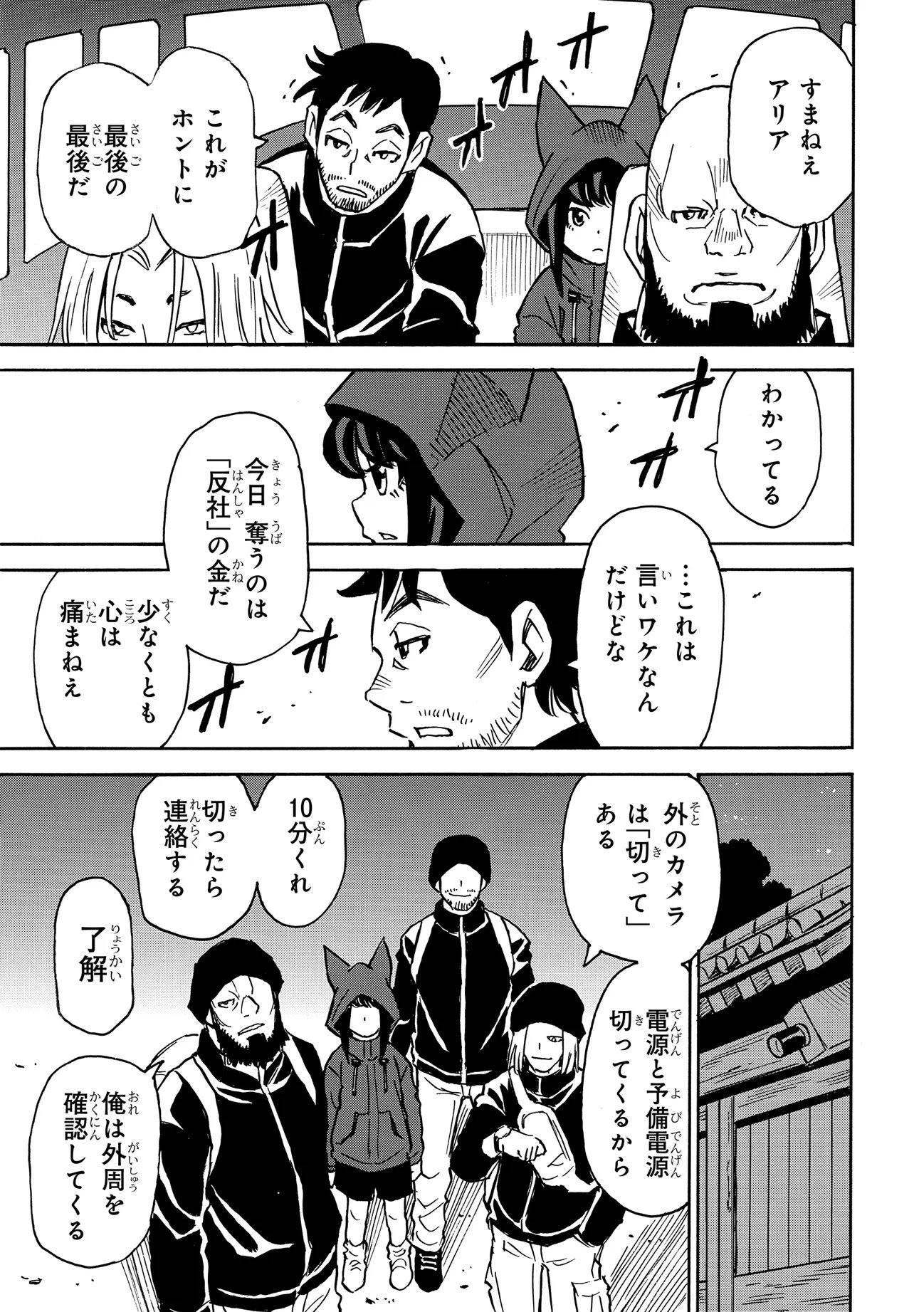 KISEKI NO SHIMA NO ARIA Chap 1 - Pic 29