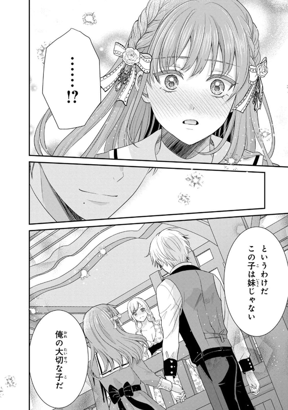 KONYAKU HAKI SARETA MUHYOUJOU REIJOU GA SHIAWASE NI NARU MADE: KINMUSAKI NO TENNEN TARASHI KISHI DANCHOU-SAMA GA TOROTTORO NI AMAYAKASHITE DEKIAI SHITE KURU NO DESU GA!? Chap 3 - Pic 32