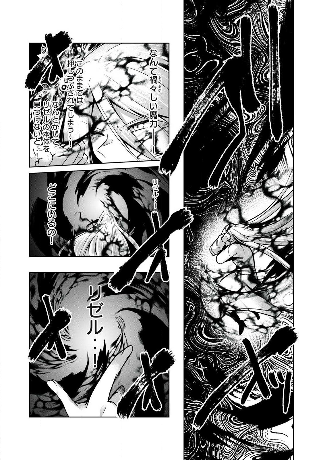 SOUSEI NO APOCRYPHA - RAW Chap 46 - Pic 4