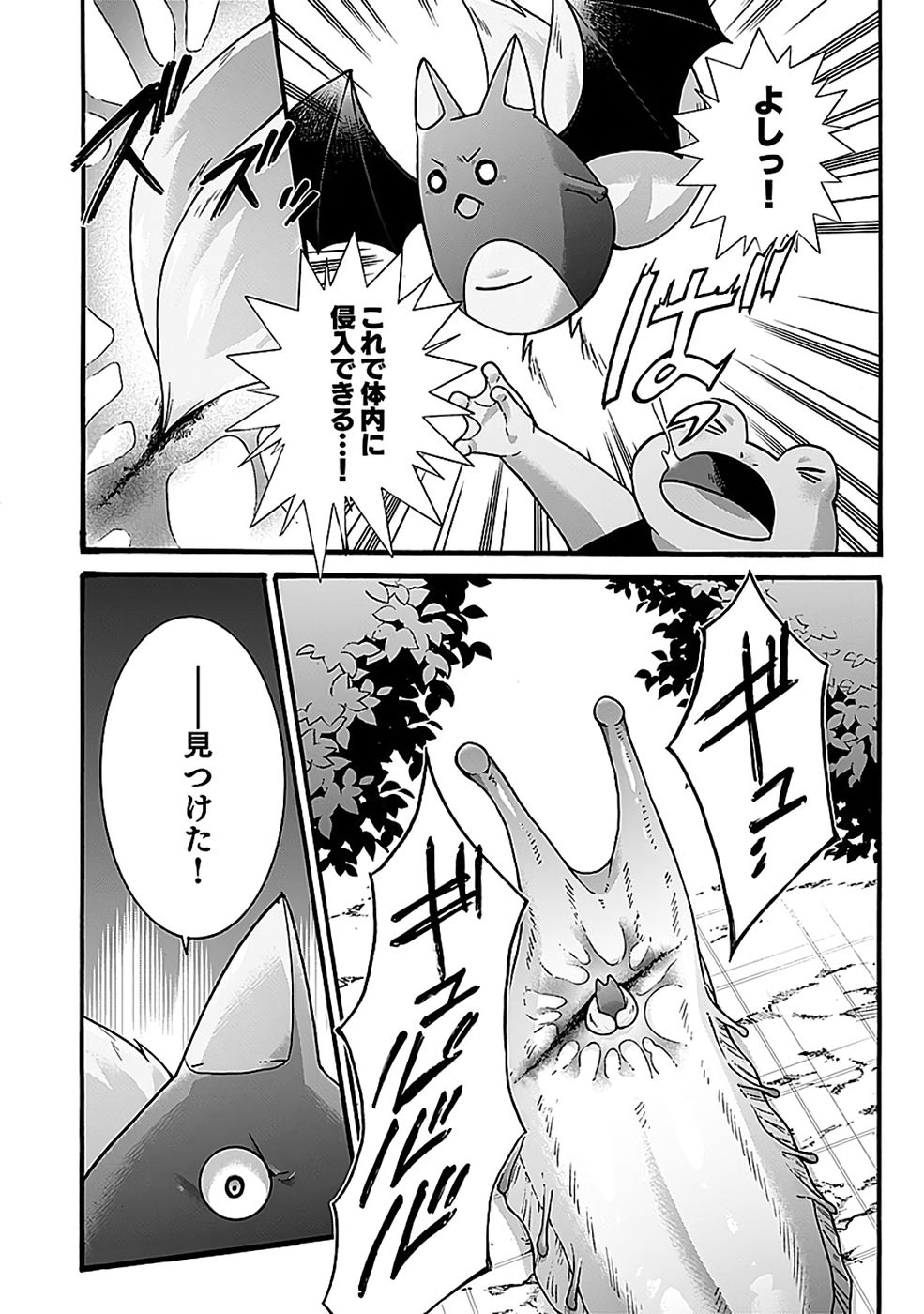 ISEKAI NO SENSHI TOSHITE KUNI NI MANEKARETA KEDO, KOTOWATTE HEISHI KARA HAJIMERU KOTO NI SHITA (MANGA) Chap 62 - Pic 30