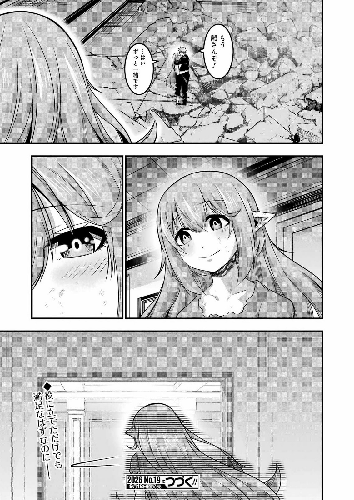 TSUIHO YUSHA NO YUGANA SEIKATSU (SLOW LIFE) JIYU NI NATTARA ORE DAKE NO SAIAI TENSHI MO TE NI HAITTA! Chap 36 - Pic 25