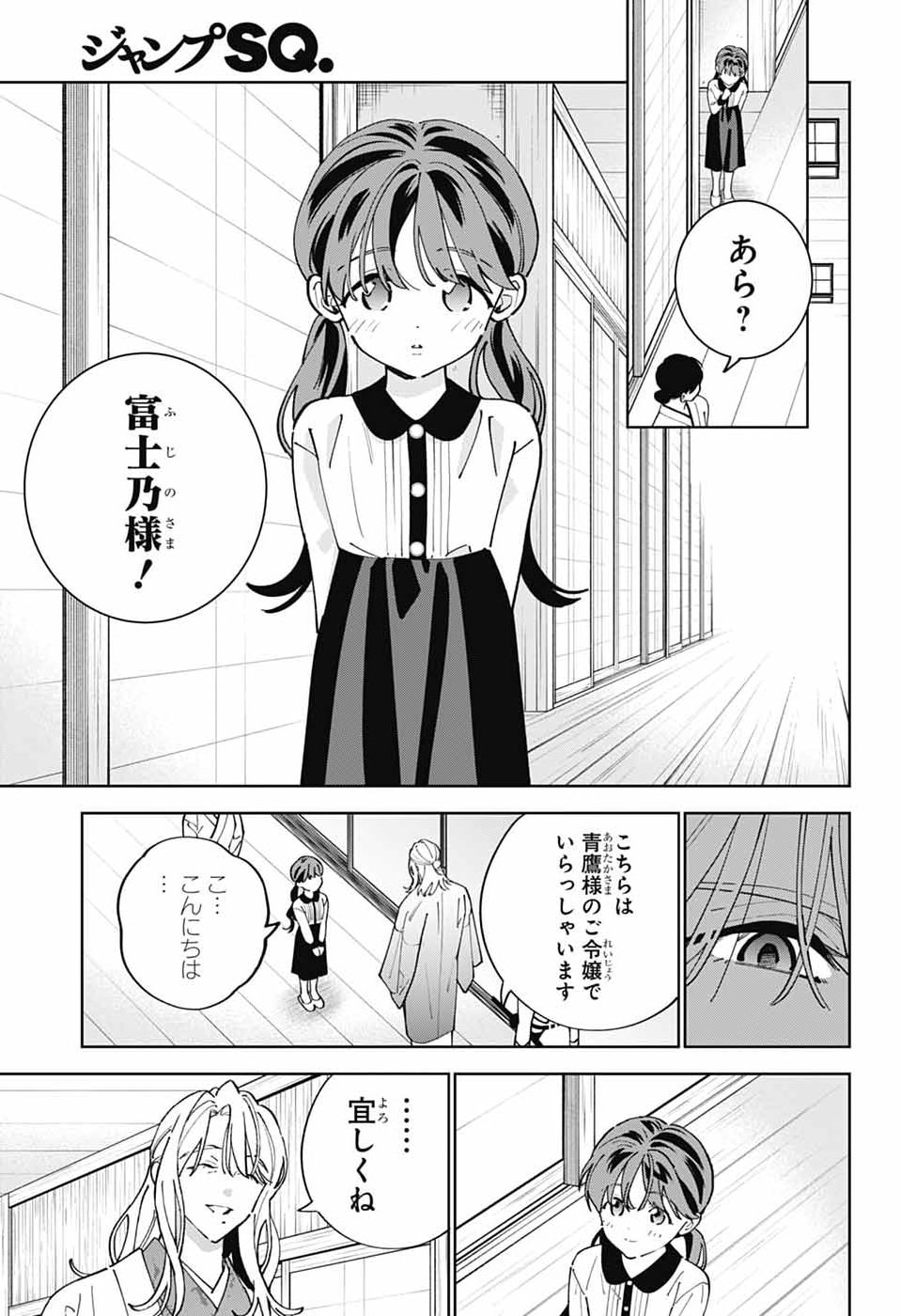 IROHA NO MON Chap 17 - Pic 11