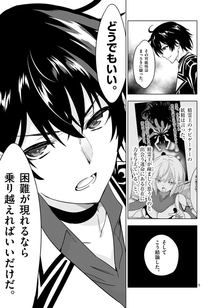 SHIJOU SAIKYOU OUKU-SAN NO TANOSHII TANETSUKE HAREM UZUKURI (MANGA) - RAW Chap 143 - Pic 5