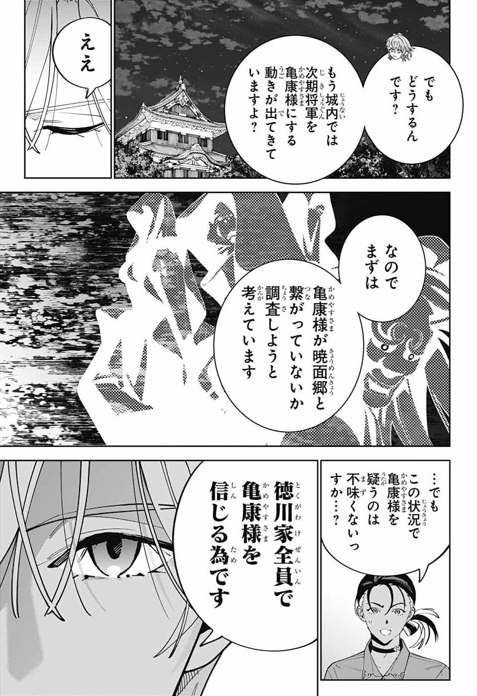 IROHA NO MON Chap 17 - Pic 19