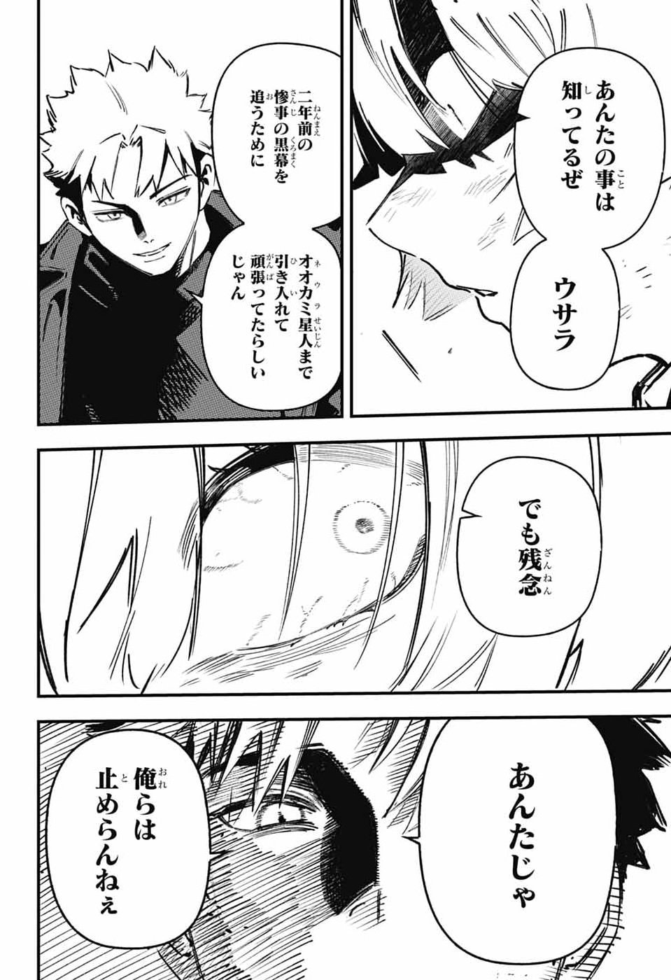 RABBIT CHASER Chap 5 - Pic 29