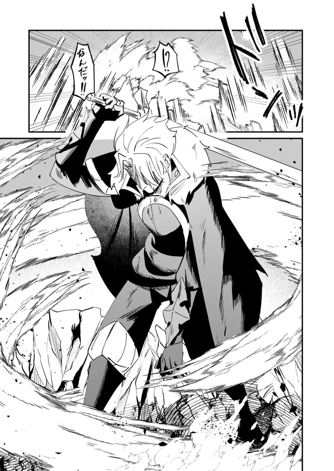 Hazure Skill Nendouryoku (Tadashi Level MAX) de Musou suru: Te wo Kazasu Dake desu. Eishou to ka Hissatsu Waza to ka Irimasen. Nenjiru Dake de Taosemasu Chap 21 - Pic 19