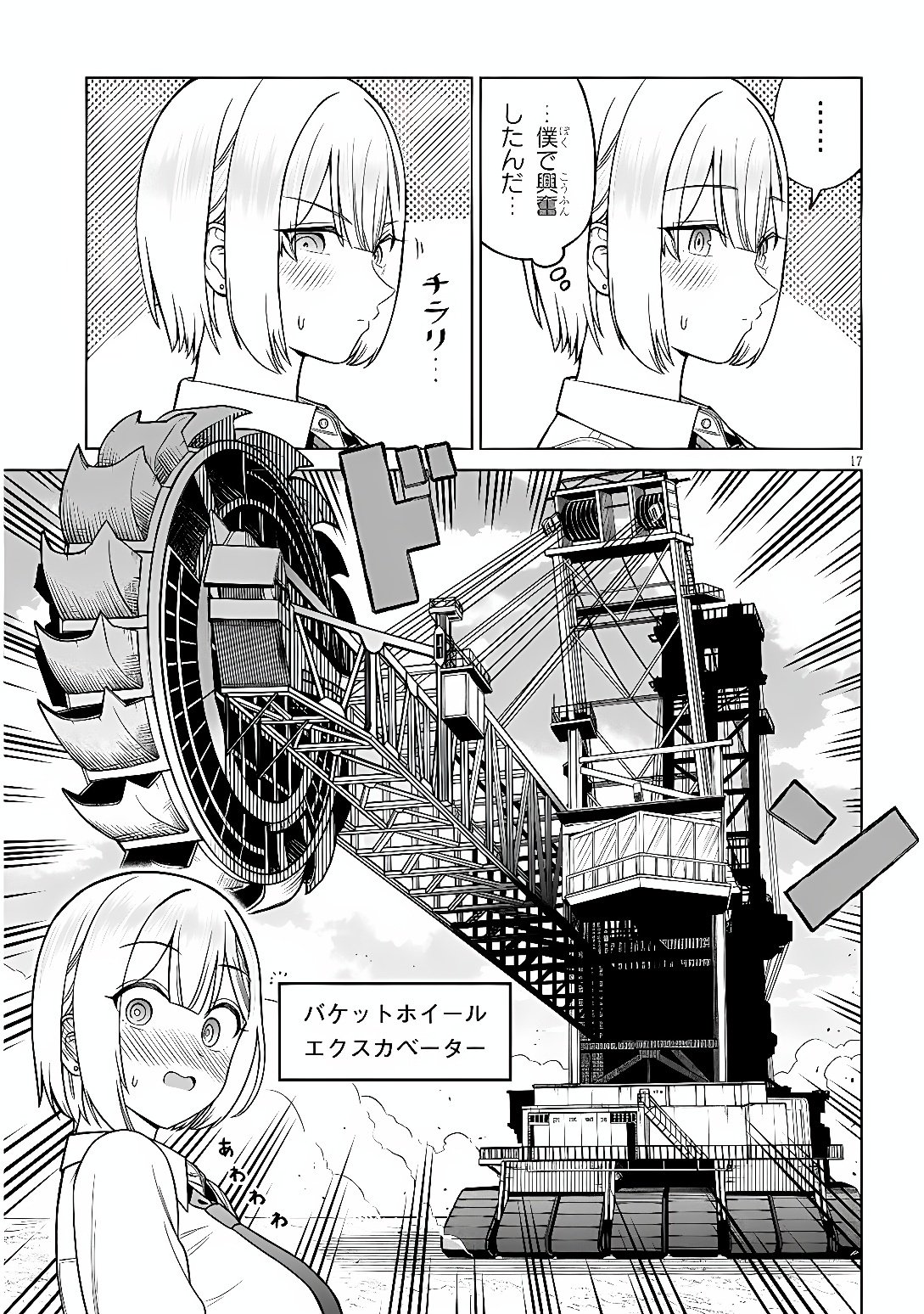 OUJI-SAMA NO TOMODACHI Chap 40 - Pic 17