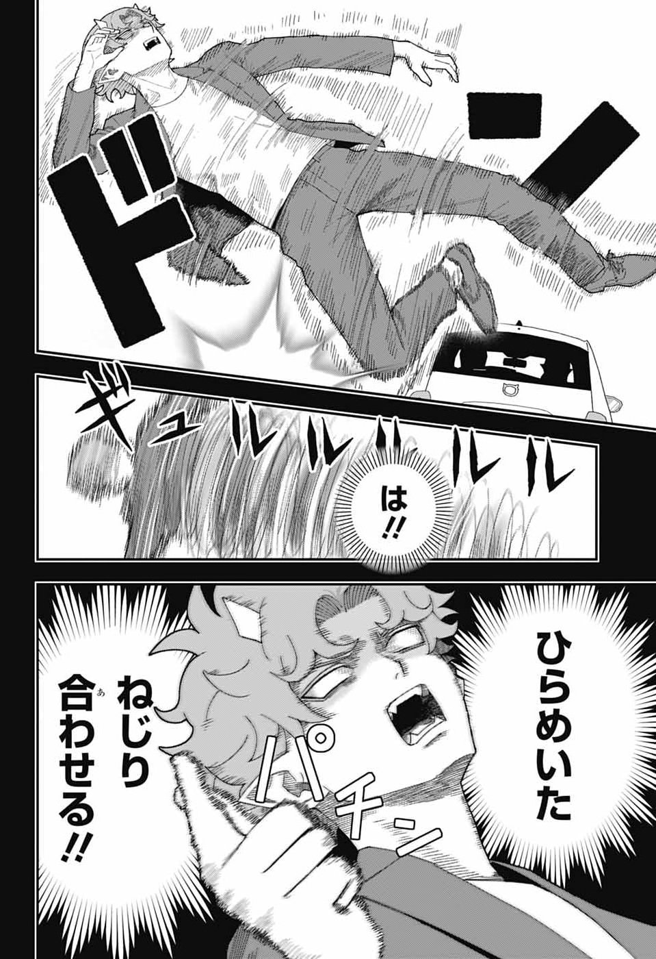MAOU-JOU SIDEWAY Chap 29 - Pic 6