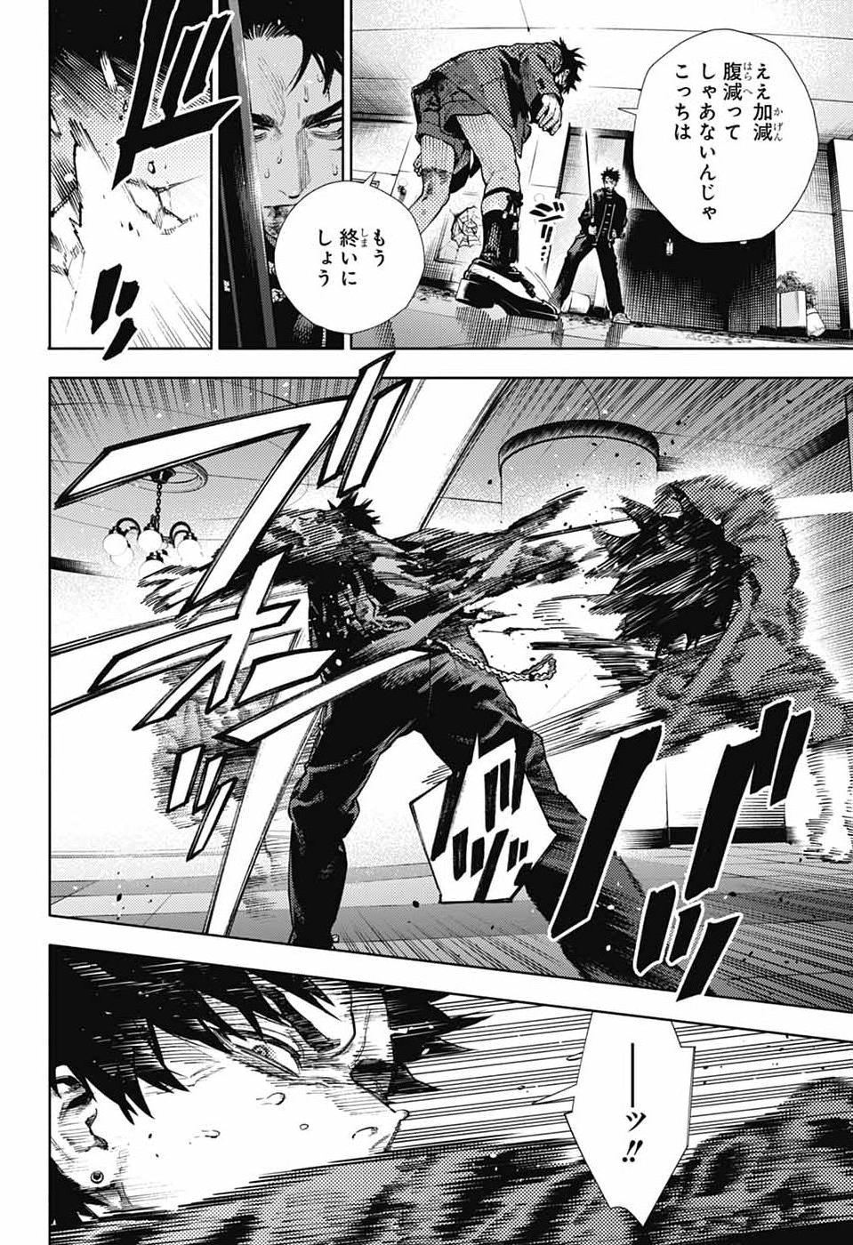GOKURAKUGAI Chap 38 - Pic 5