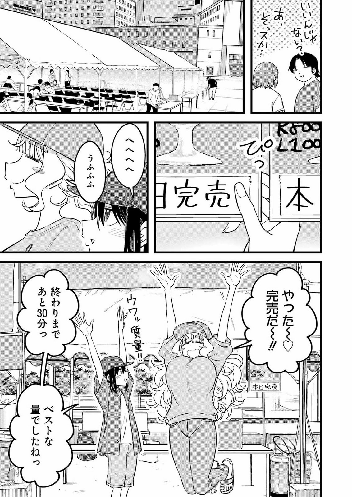 OGA CRAFT Chap 21 - Pic 11