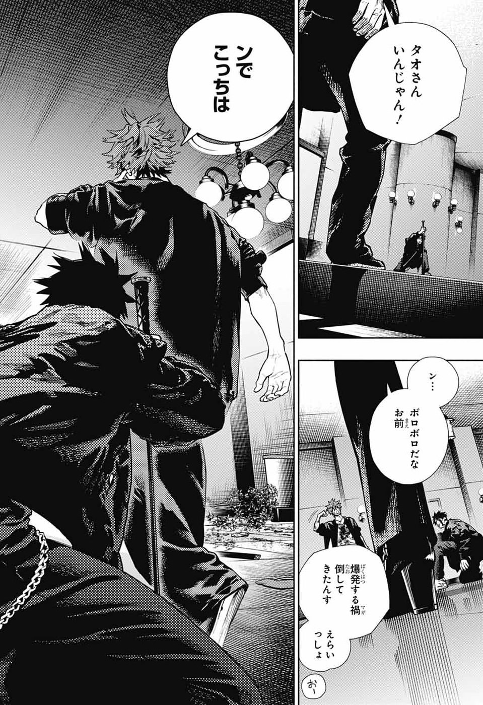 GOKURAKUGAI Chap 38 - Pic 15