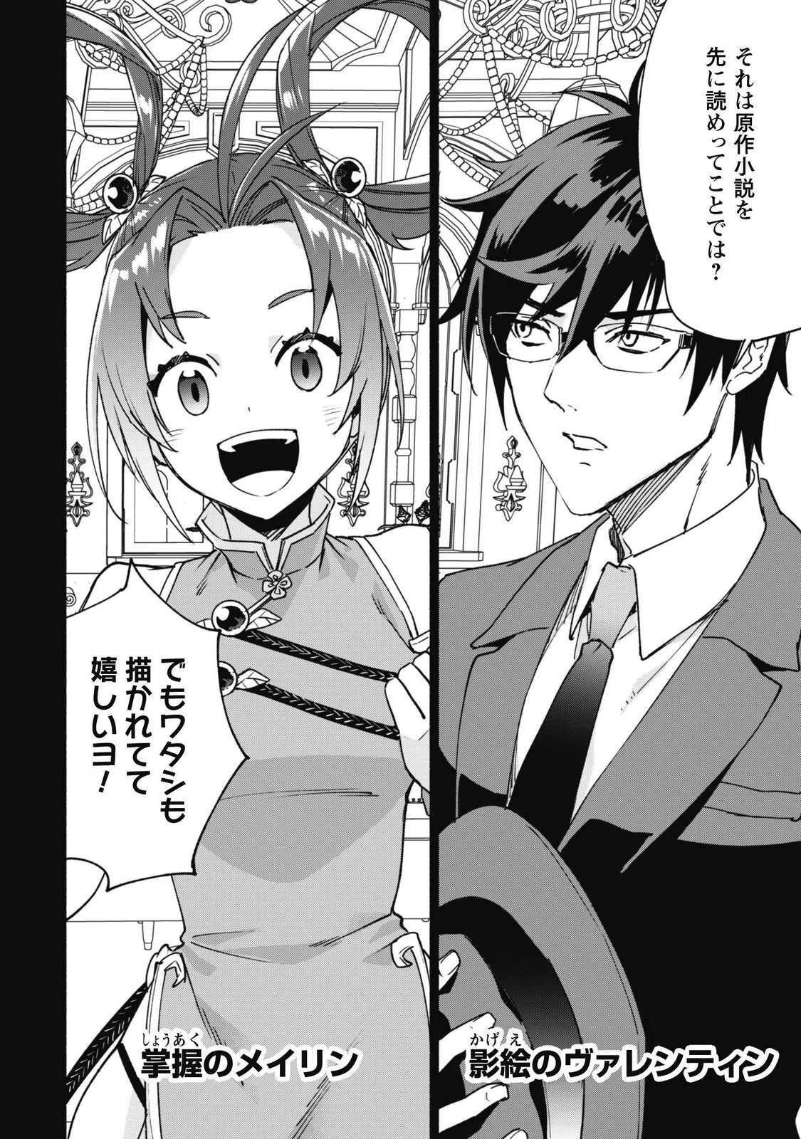 KENJA NO DESHI WO NANORU KENJA - RAW Chap 97 - Pic 19