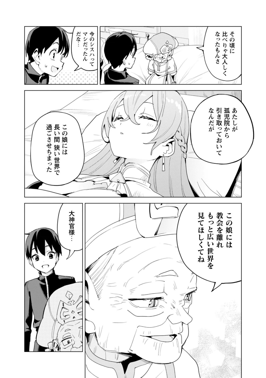 GACHA WO MAWASHITE NAKAMA WO FUYASU: SAIKYOU NO BISHOUJO GUNDAN WO TSUKURIAGERO - RAW Chap 86 - Pic 20