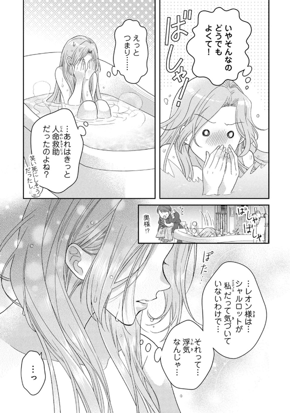 KEIYAKUKON SHITA AITE GA ONI SAISHOU DESHITA GA, KONO TABI SAISHOUSHITSU SENNIN HOSAKAN NI NINMEI SARETA JIMI BUNKAN (HENSOUCHUU) WA WATASHI DESU Chap 5 - Pic 3