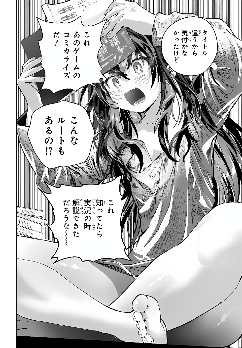 MANKITSU SHITAI JOUREN-SAN Chap 59.1 - Pic 10