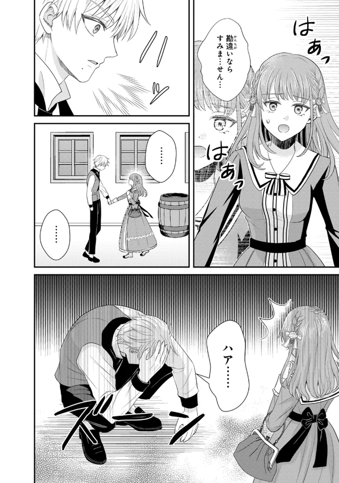 KONYAKU HAKI SARETA MUHYOUJOU REIJOU GA SHIAWASE NI NARU MADE: KINMUSAKI NO TENNEN TARASHI KISHI DANCHOU-SAMA GA TOROTTORO NI AMAYAKASHITE DEKIAI SHITE KURU NO DESU GA!? Chap 3 - Pic 34
