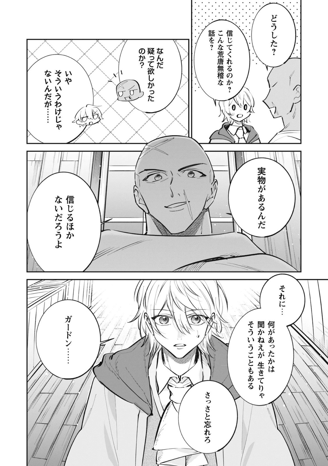 CHIBI KORO TENSEISHA NO MOFUMOFU MORI KURASHI Chap 7.2 - Pic 13