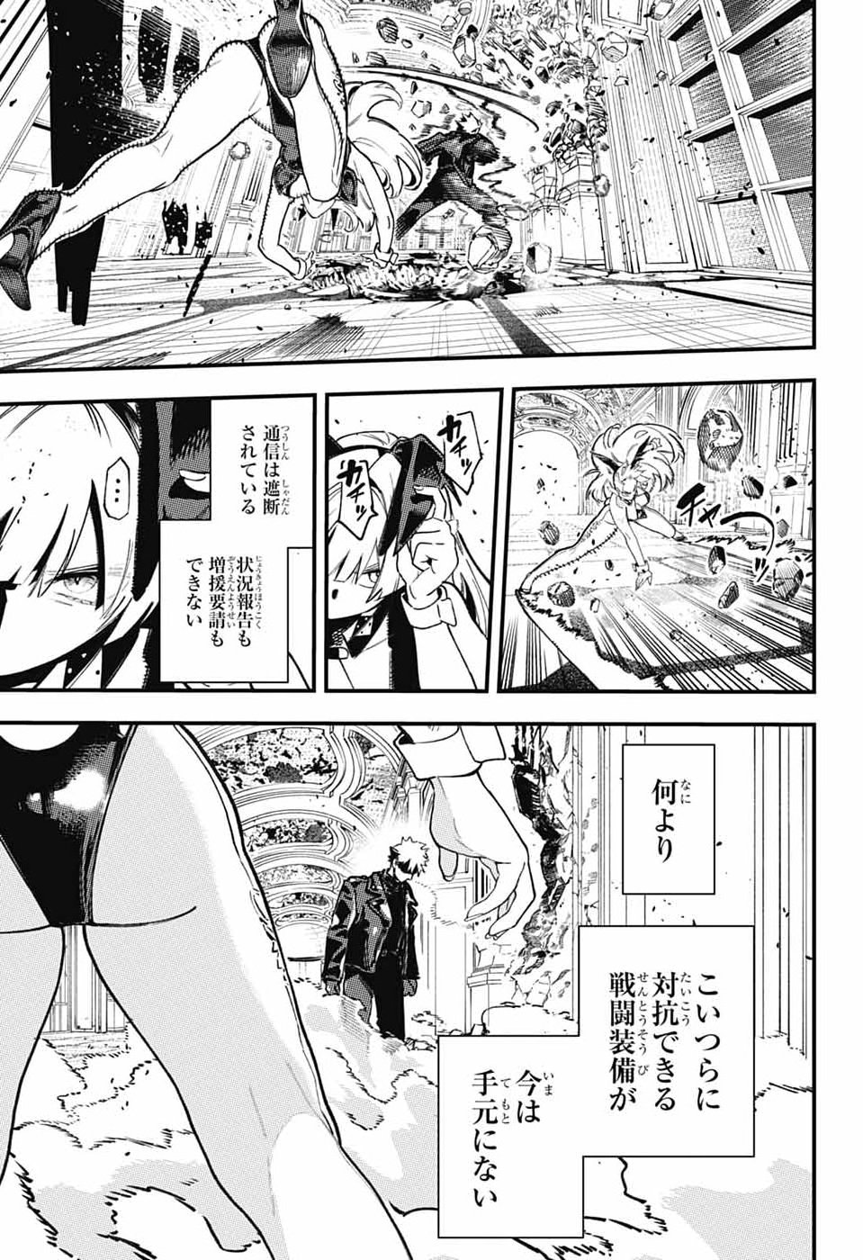 RABBIT CHASER Chap 5 - Pic 20