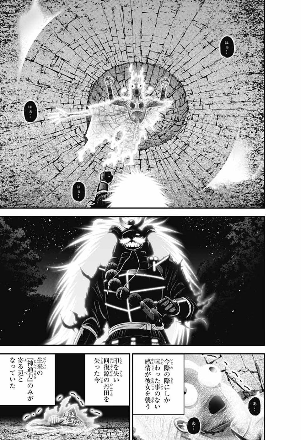 DARK GATHERING - RAW Chap 83 - Pic 31