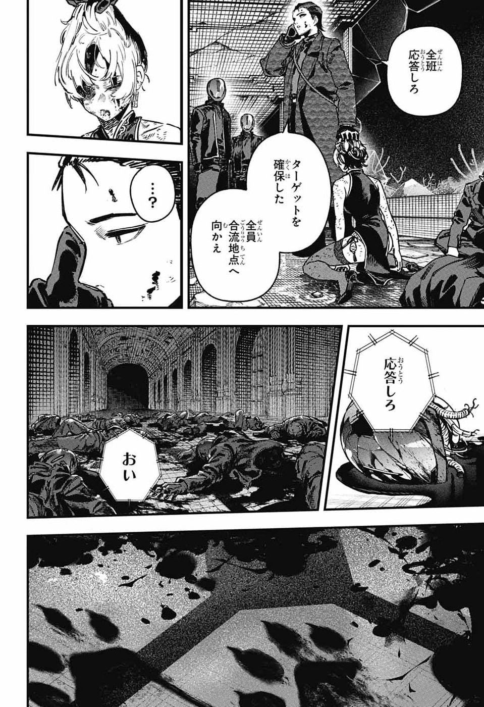 RABBIT CHASER Chap 5 - Pic 35