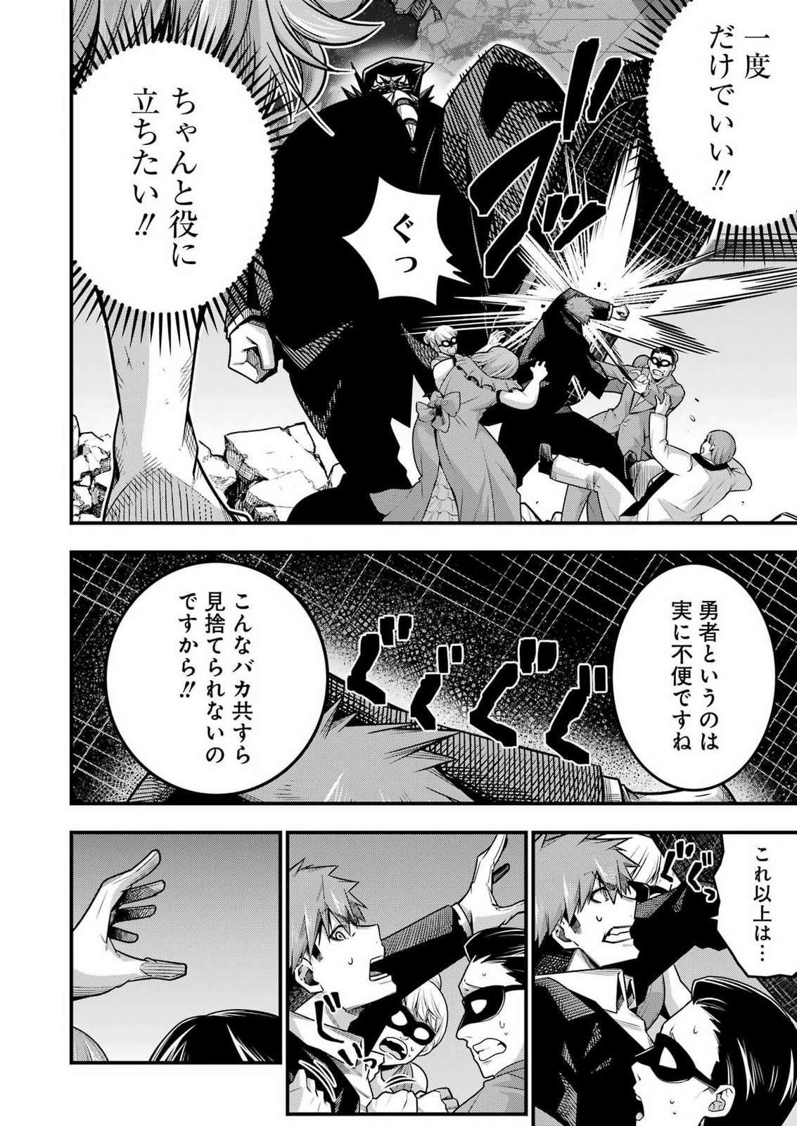 TSUIHO YUSHA NO YUGANA SEIKATSU (SLOW LIFE) JIYU NI NATTARA ORE DAKE NO SAIAI TENSHI MO TE NI HAITTA! Chap 36 - Pic 2