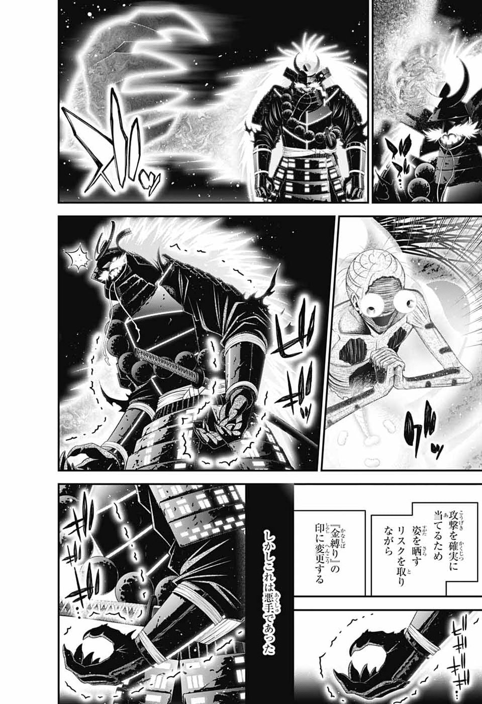 DARK GATHERING - RAW Chap 83 - Pic 18