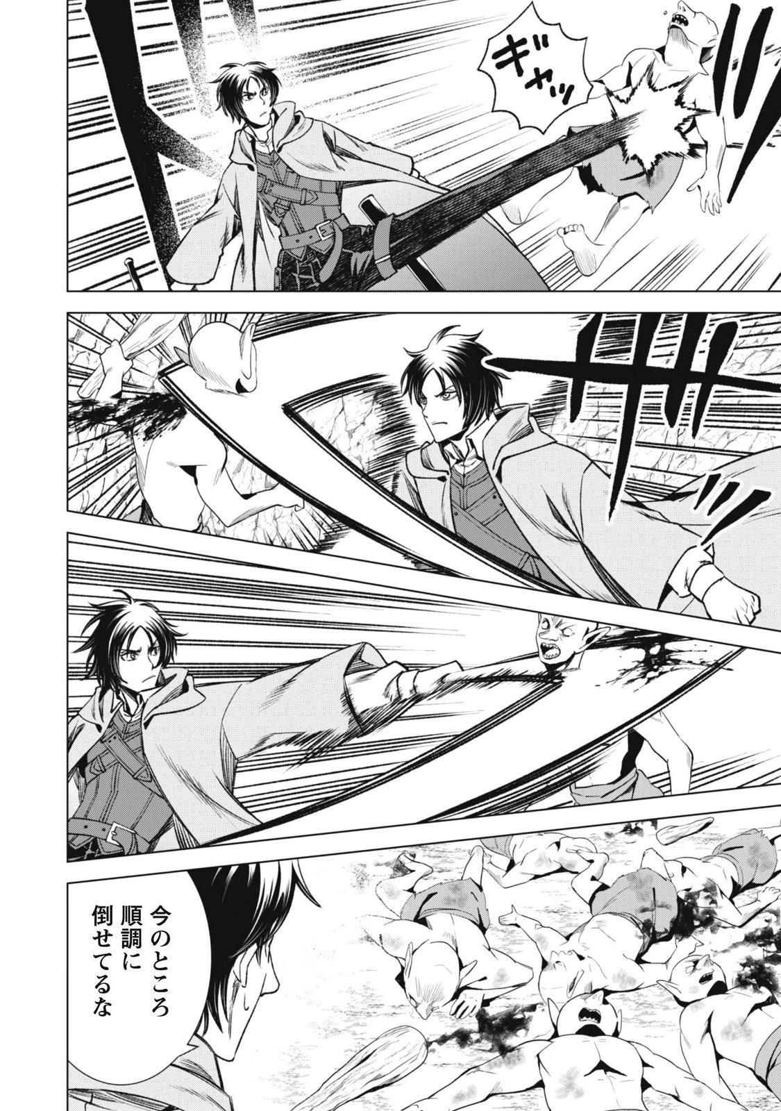 EIREITACHI KARA SHUUGYOU WO UKETSUZUKETA SAIGO NO EIYUU WA, YAGATE SAIKYOU ETO NARIAGARU Chap 7 - Pic 6