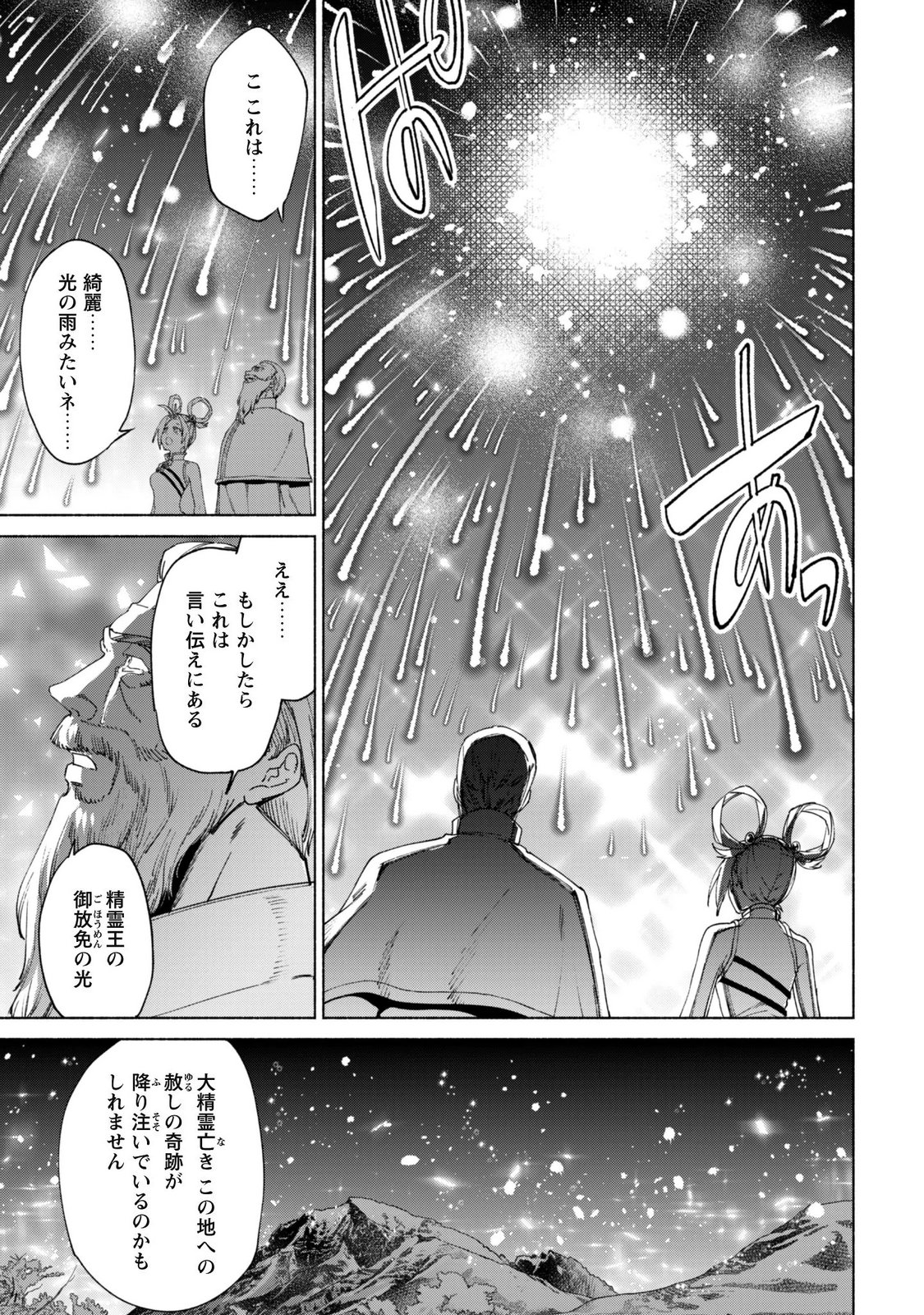 KENJA NO DESHI WO NANORU KENJA - RAW Chap 97 - Pic 8