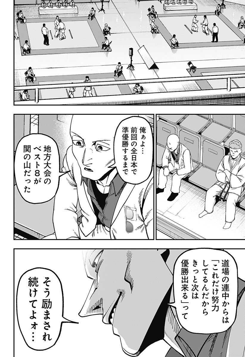 MUTEKI NO SUBARU Chap 20 - Pic 6