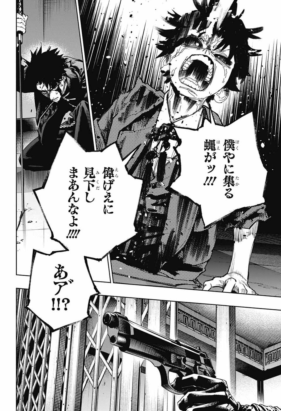 GOKURAKUGAI Chap 38 - Pic 13