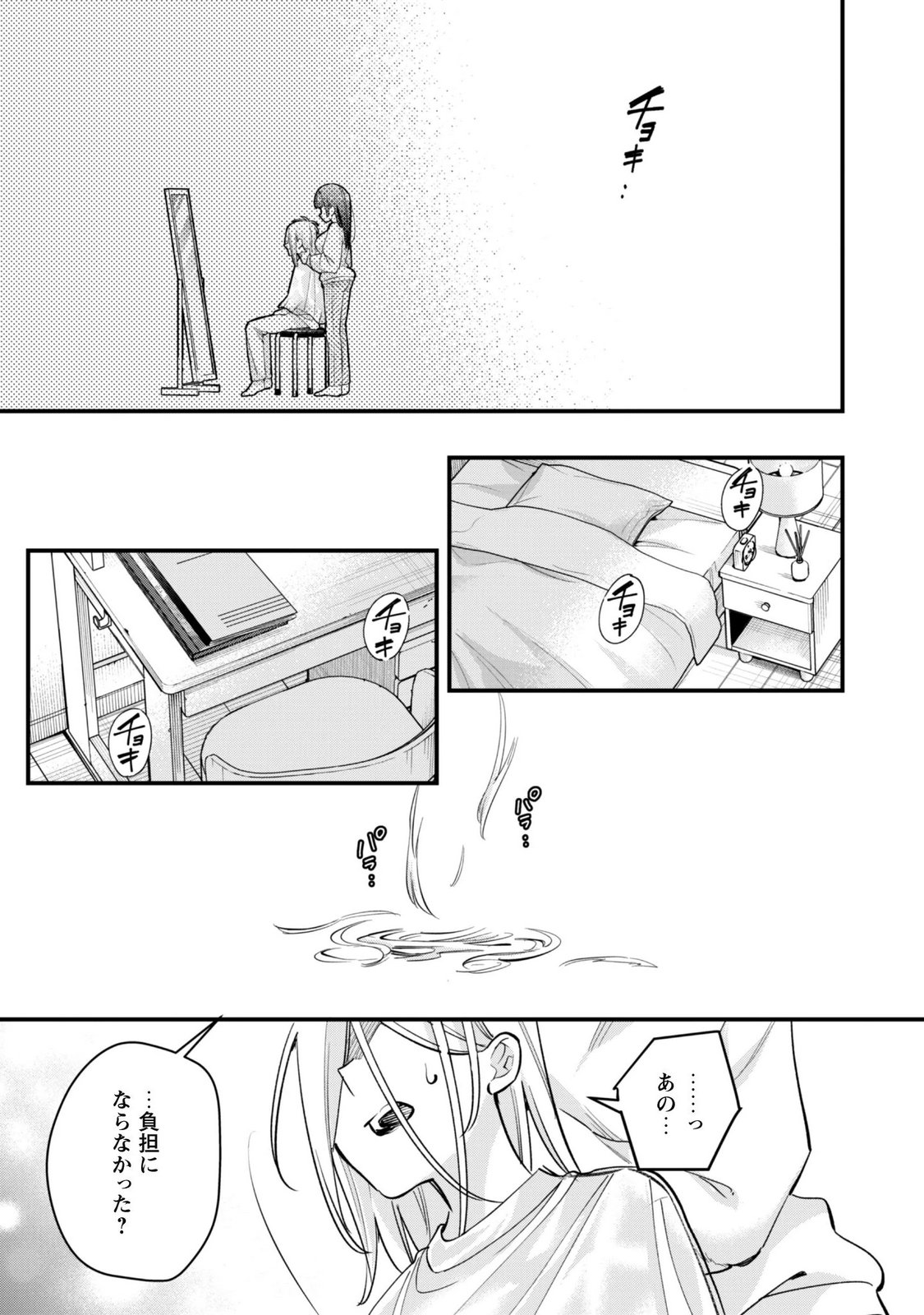 SENPAI, JITAKU KEIBIIN NO KOYOU WA IKAGA DESU KA? Chap 20 - Pic 17