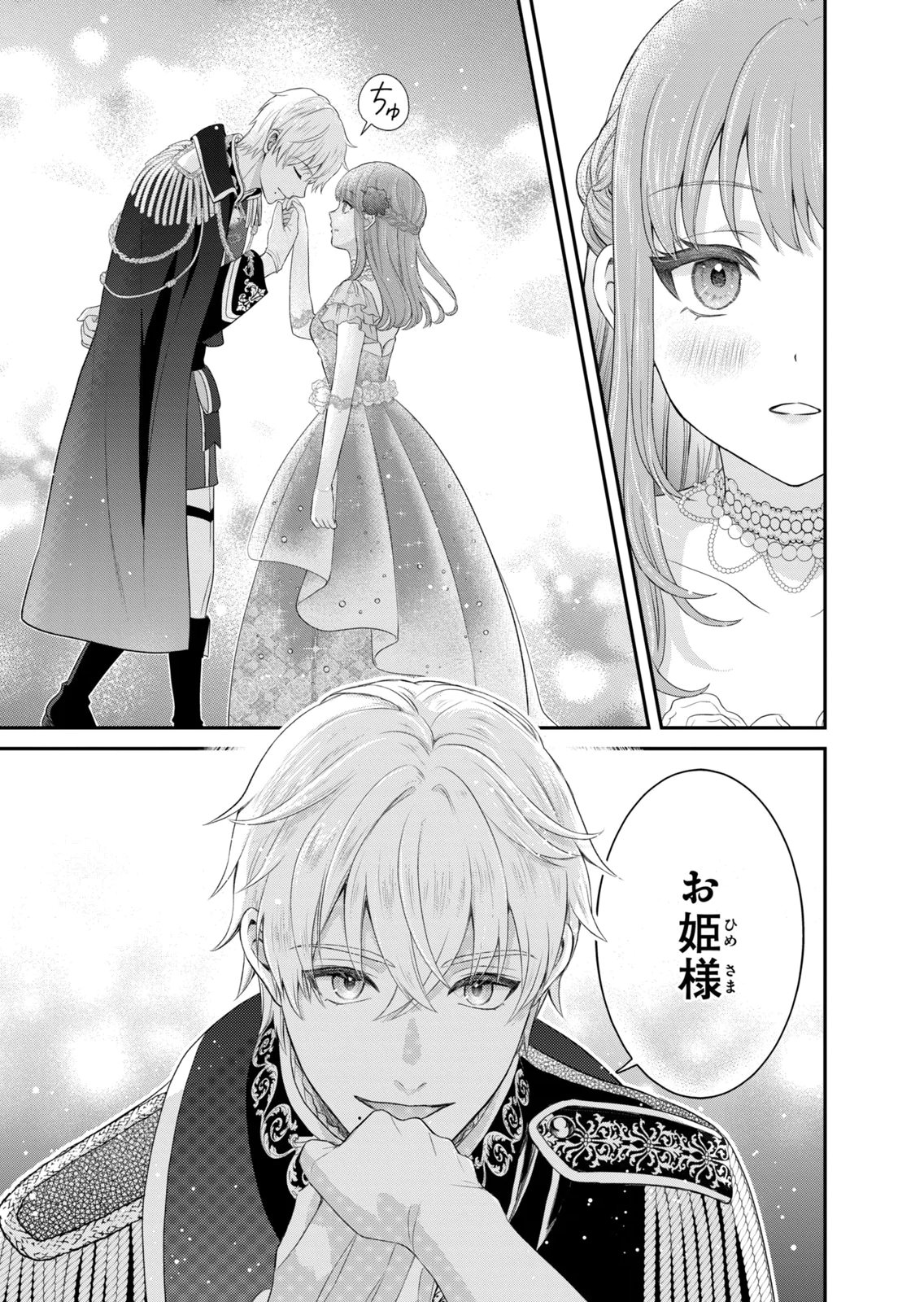 KONYAKU HAKI SARETA MUHYOUJOU REIJOU GA SHIAWASE NI NARU MADE: KINMUSAKI NO TENNEN TARASHI KISHI DANCHOU-SAMA GA TOROTTORO NI AMAYAKASHITE DEKIAI SHITE KURU NO DESU GA!? Chap 9 - Pic 3