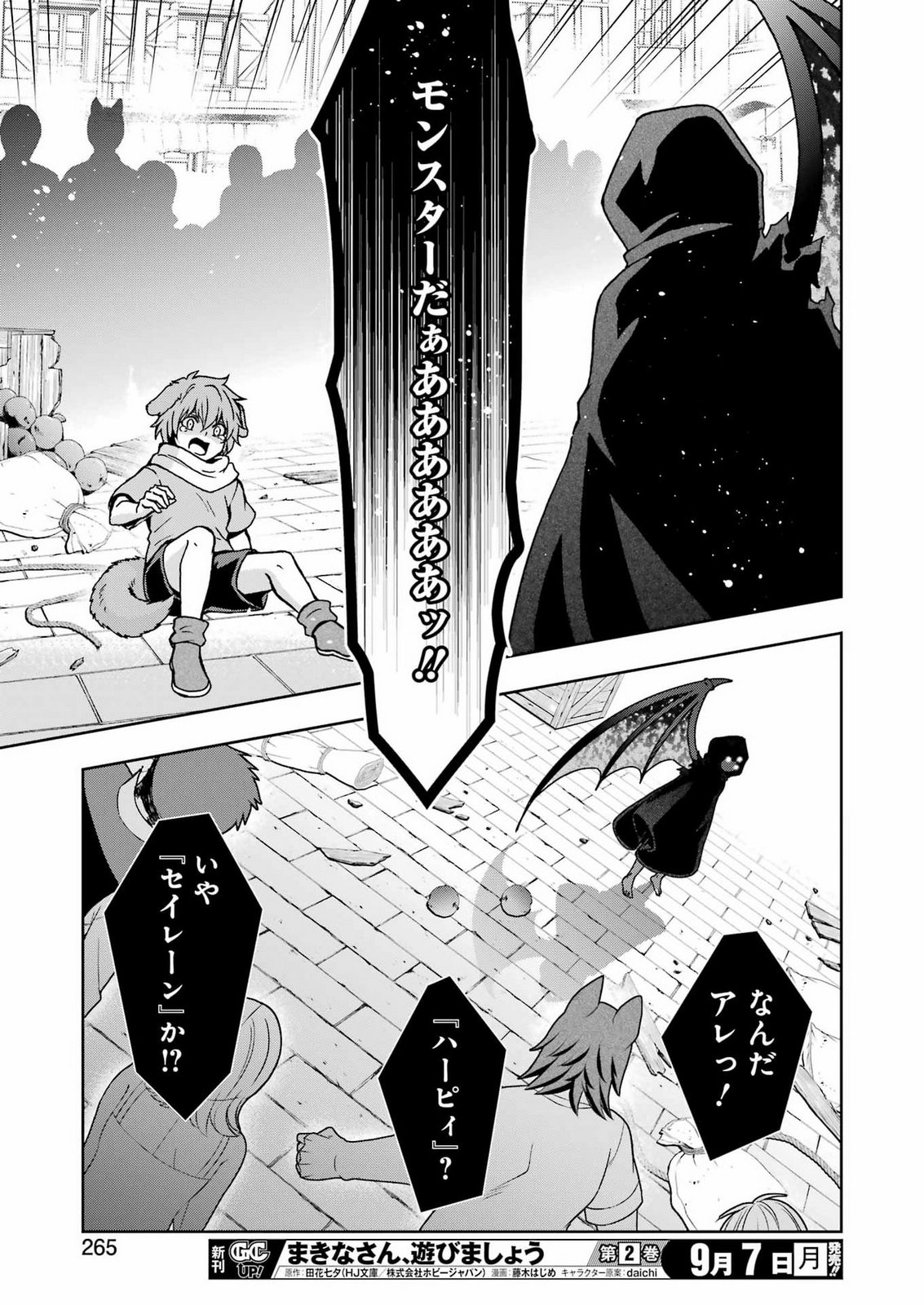 DUNGEON NI DEAI WO MOTOMERU NO WA MACHIGATTEIRU DAROU KA II Chap 67 - Pic 19