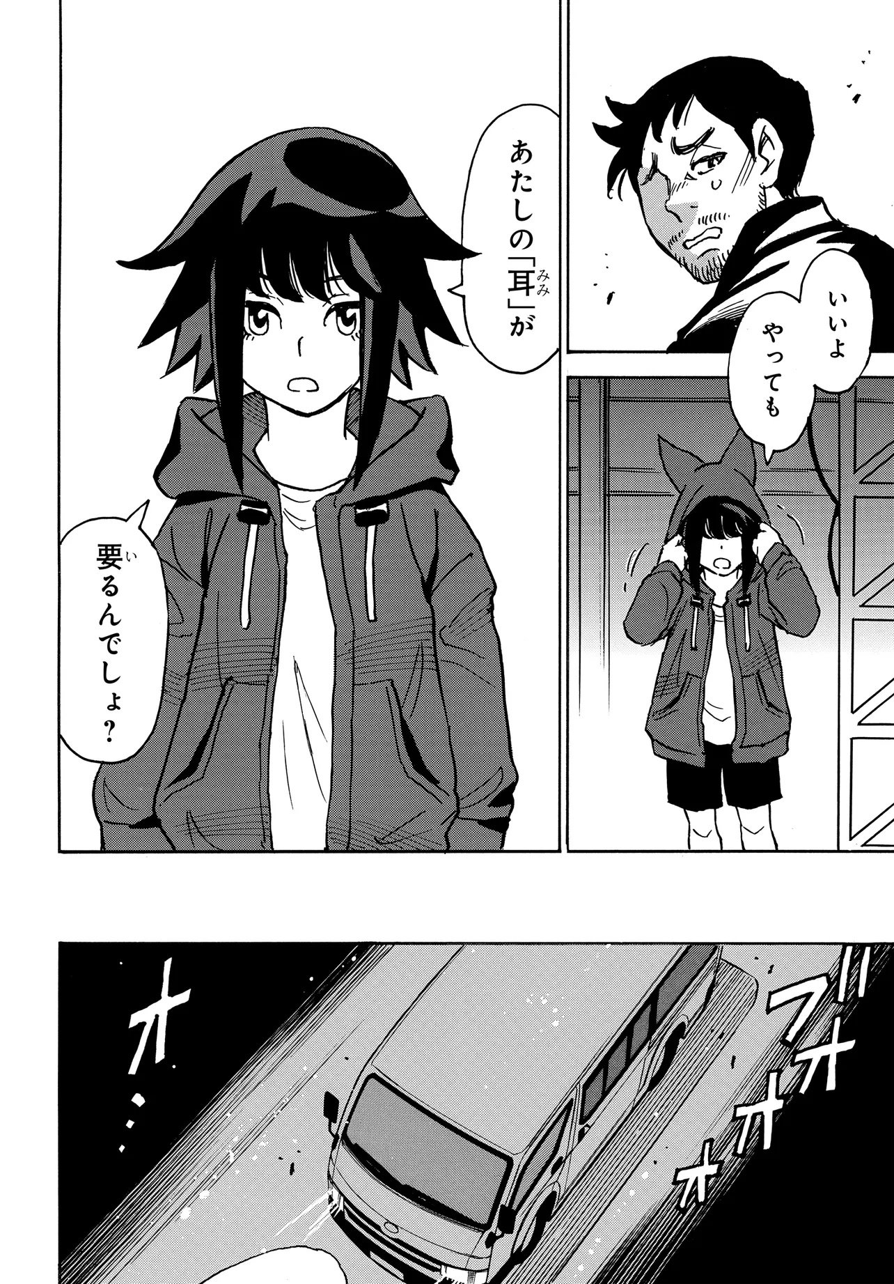 KISEKI NO SHIMA NO ARIA Chap 1 - Pic 28