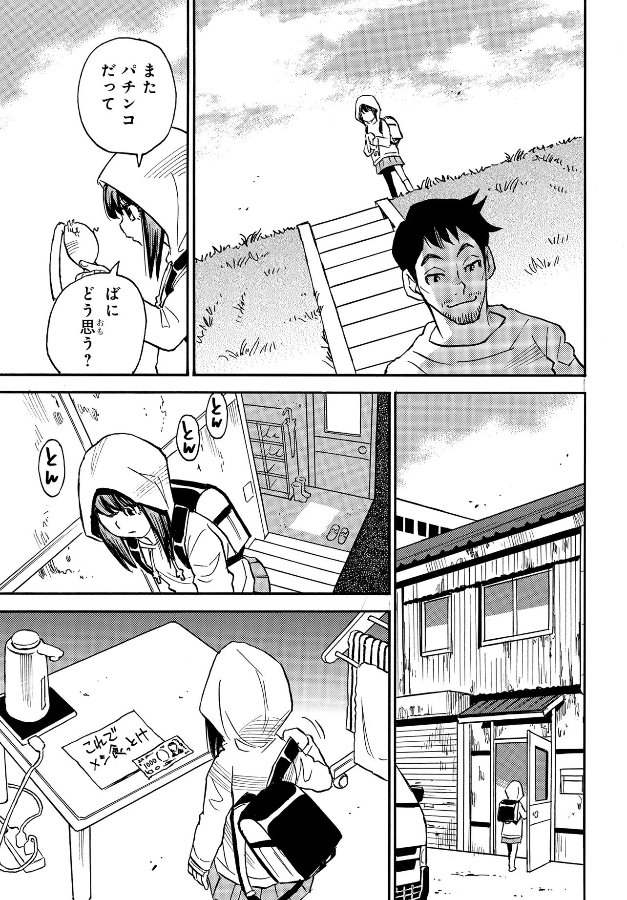 KISEKI NO SHIMA NO ARIA Chap 1 - Pic 9