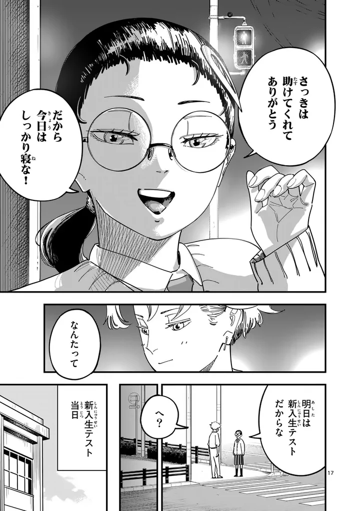 SUB SONG Chap 5 - Pic 17