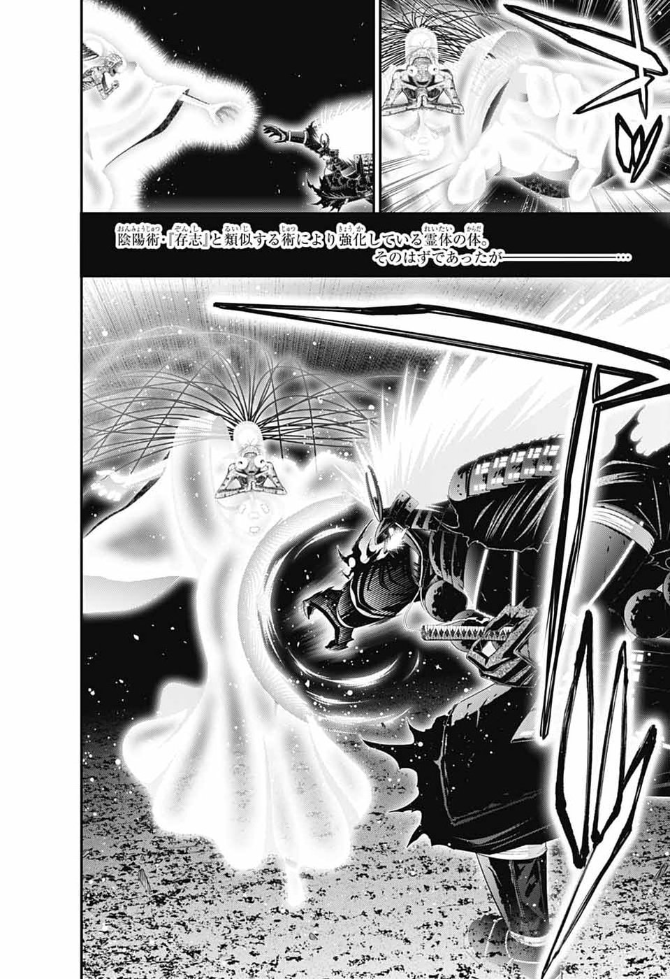 DARK GATHERING - RAW Chap 83 - Pic 20