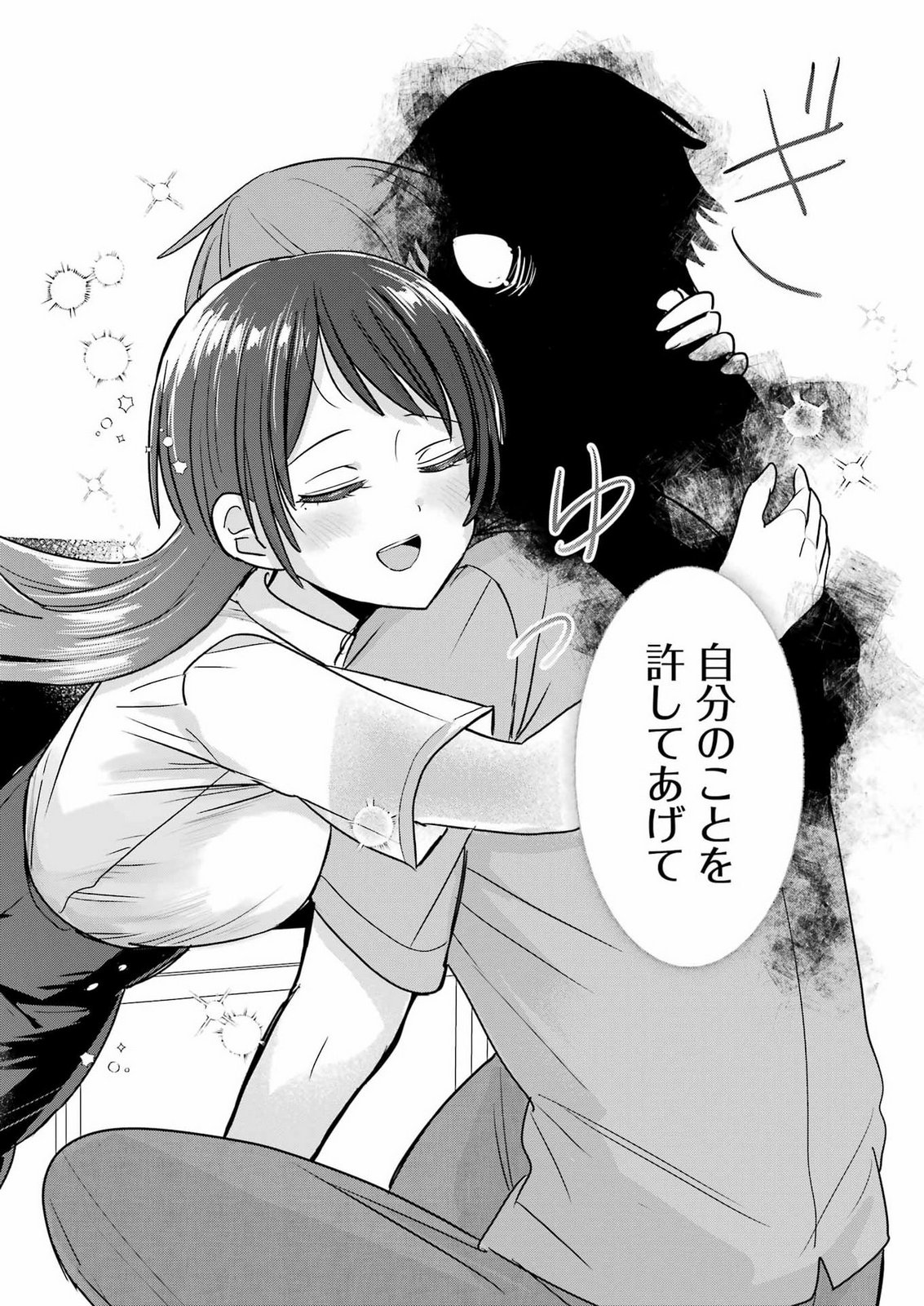 HAJIMEMASHITE #HATSUKOI HAISHINCHUU Chap 28 - Pic 24