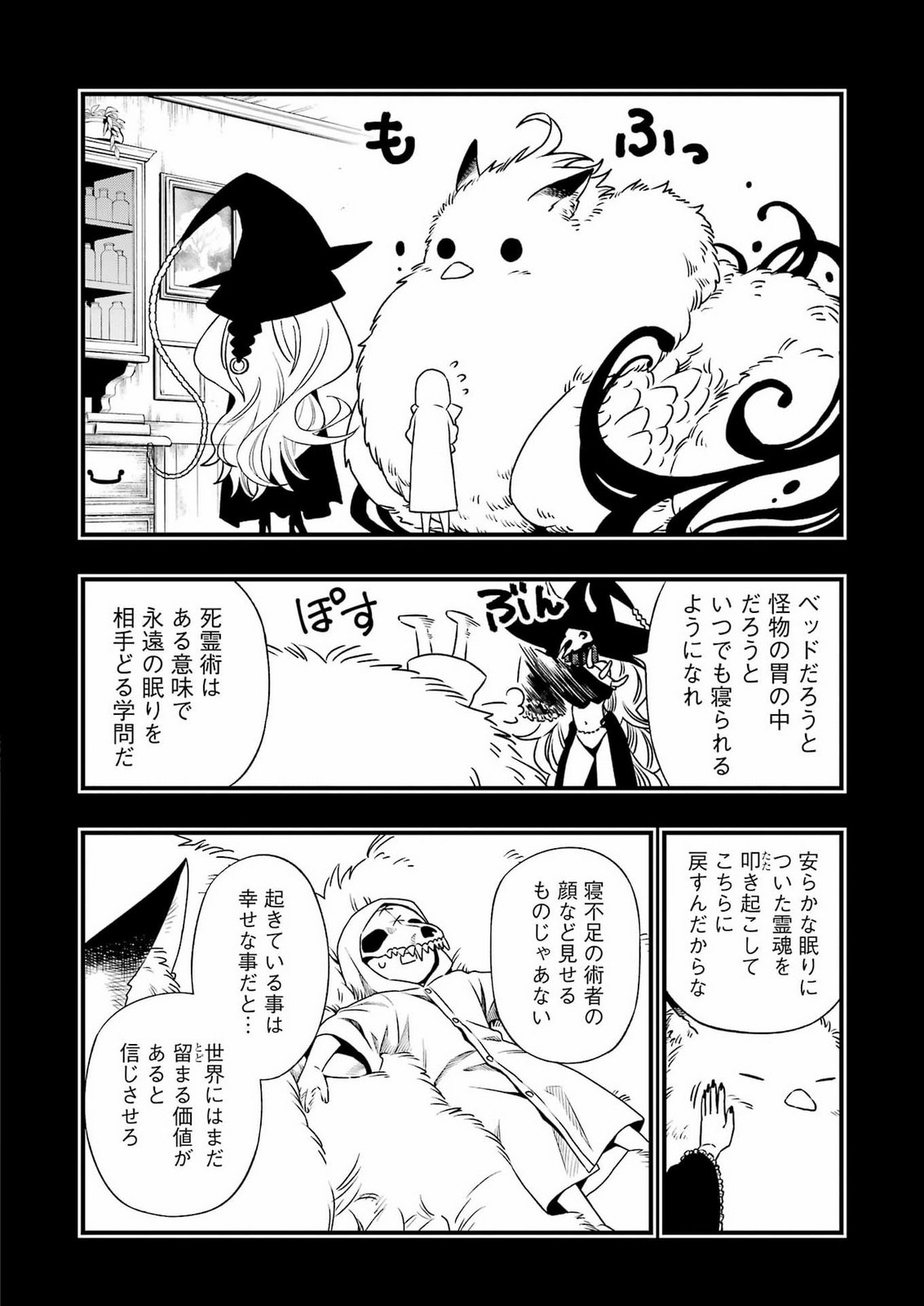 DEAD MOUNT DEATH PLAY - RAW Chap 154 - Pic 4