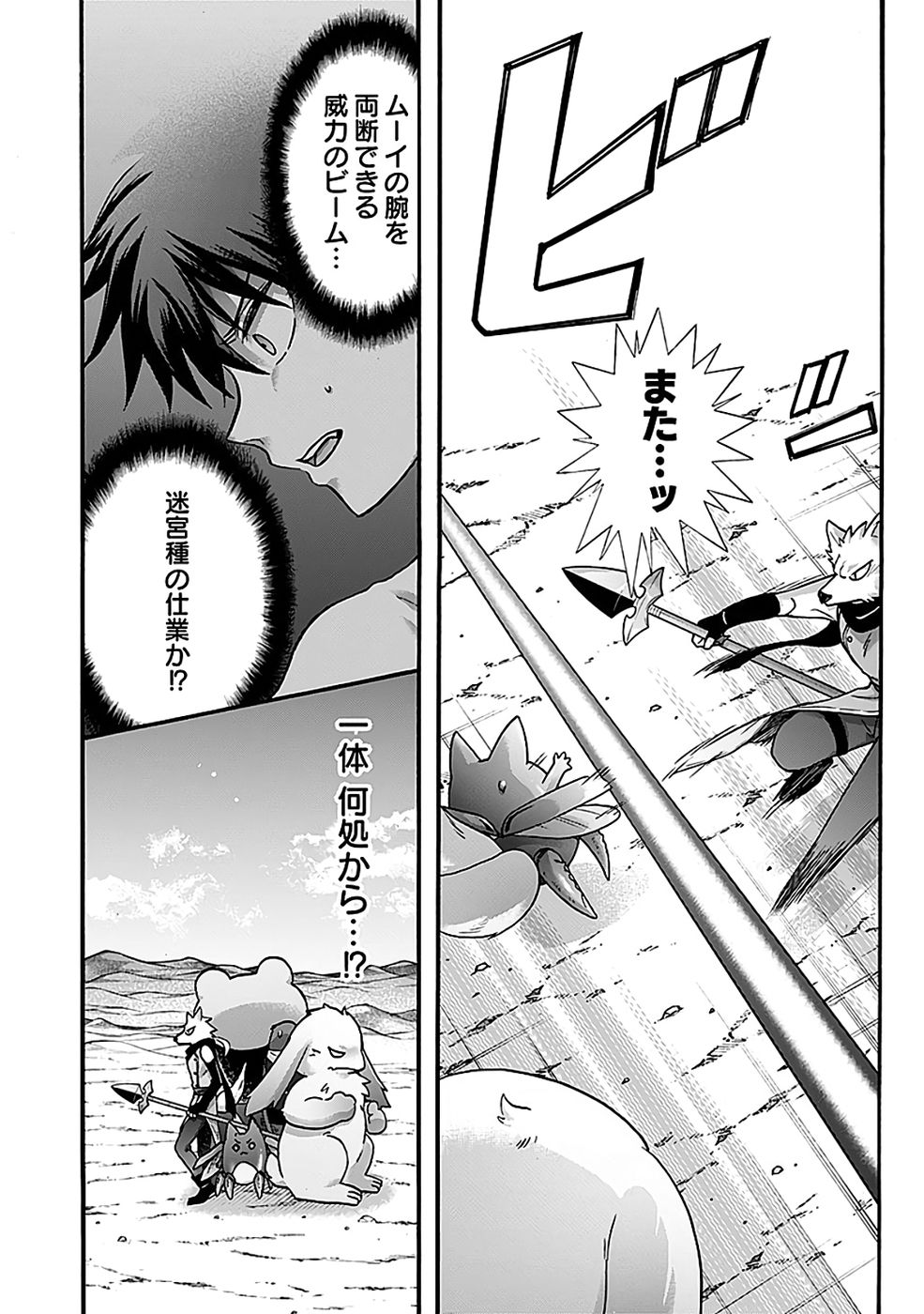ISEKAI NO SENSHI TOSHITE KUNI NI MANEKARETA KEDO, KOTOWATTE HEISHI KARA HAJIMERU KOTO NI SHITA (MANGA) Chap 60 - Pic 14