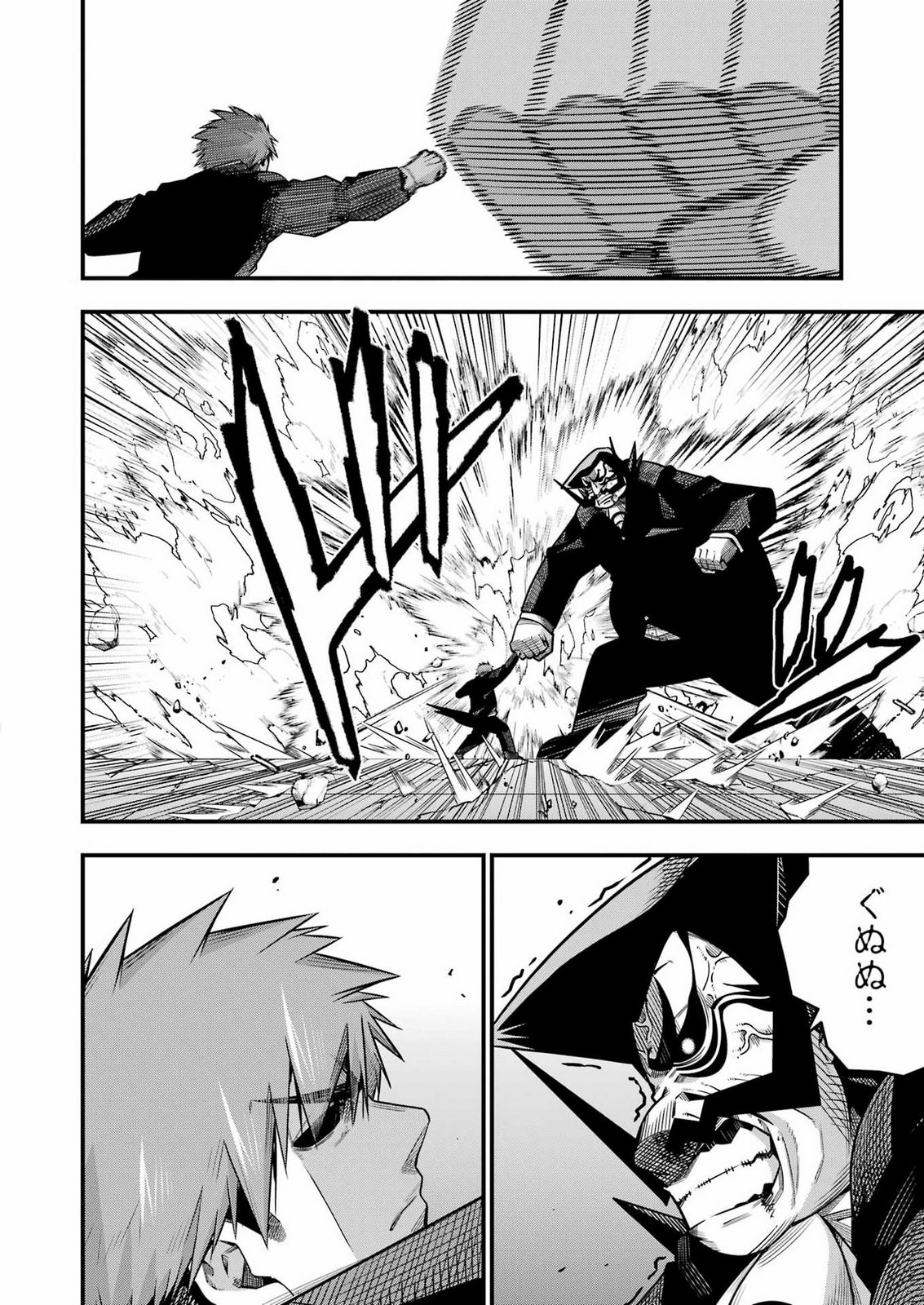 TSUIHO YUSHA NO YUGANA SEIKATSU (SLOW LIFE) JIYU NI NATTARA ORE DAKE NO SAIAI TENSHI MO TE NI HAITTA! Chap 36 - Pic 10