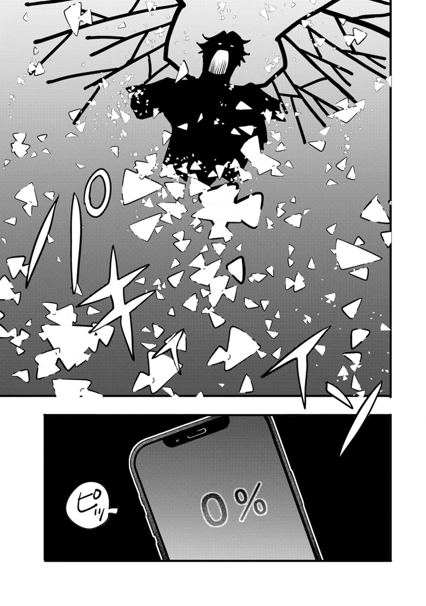 SAIKYOU SAIAKU NO URA BOSU, TENSEISHA TO TOMO NI HAMETSU FURAGU KAIHI WO MEZASU - RAW Chap 13 - Pic 33