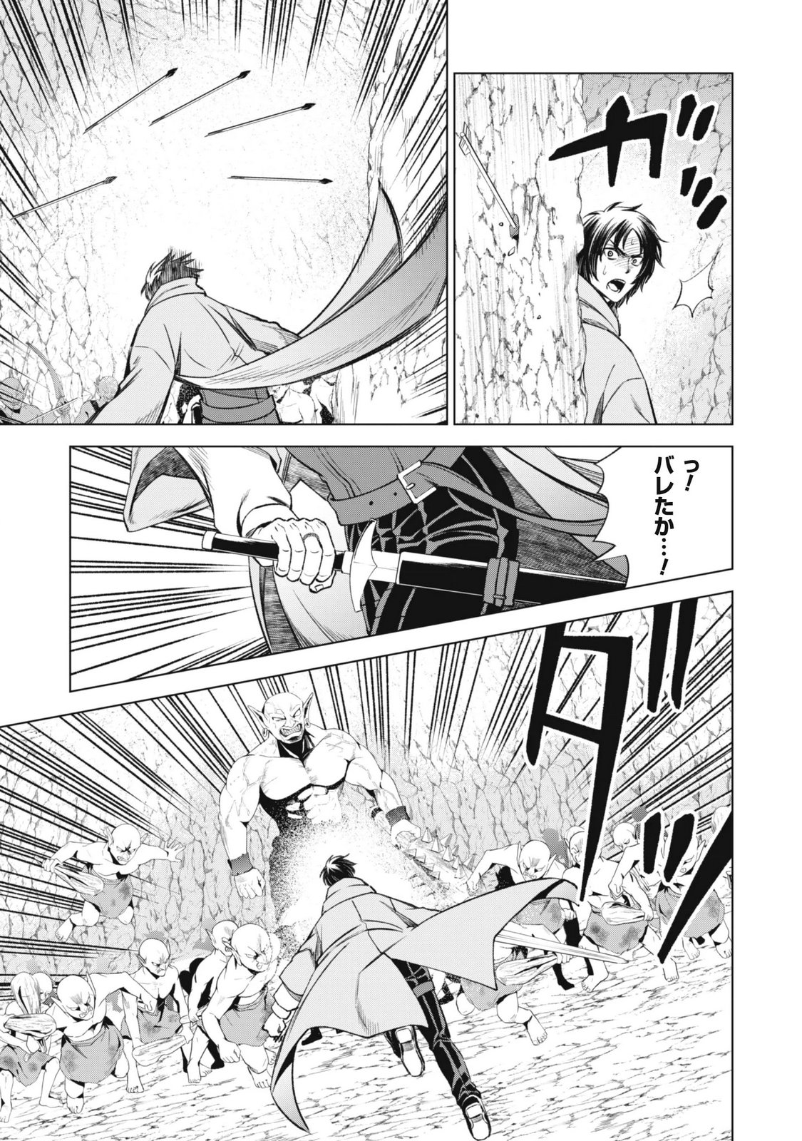 EIREITACHI KARA SHUUGYOU WO UKETSUZUKETA SAIGO NO EIYUU WA, YAGATE SAIKYOU ETO NARIAGARU Chap 7 - Pic 11