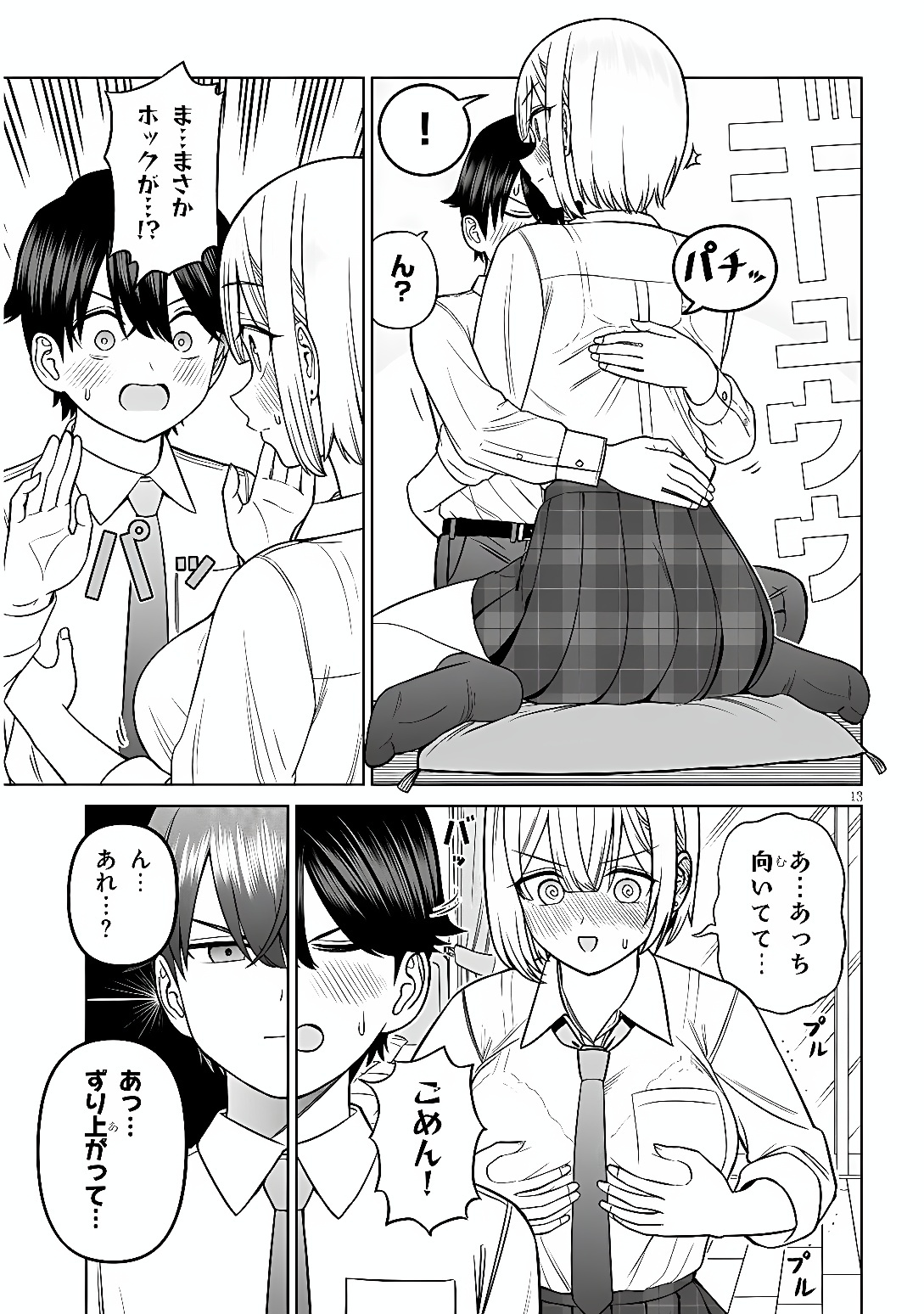 OUJI-SAMA NO TOMODACHI Chap 40 - Pic 13