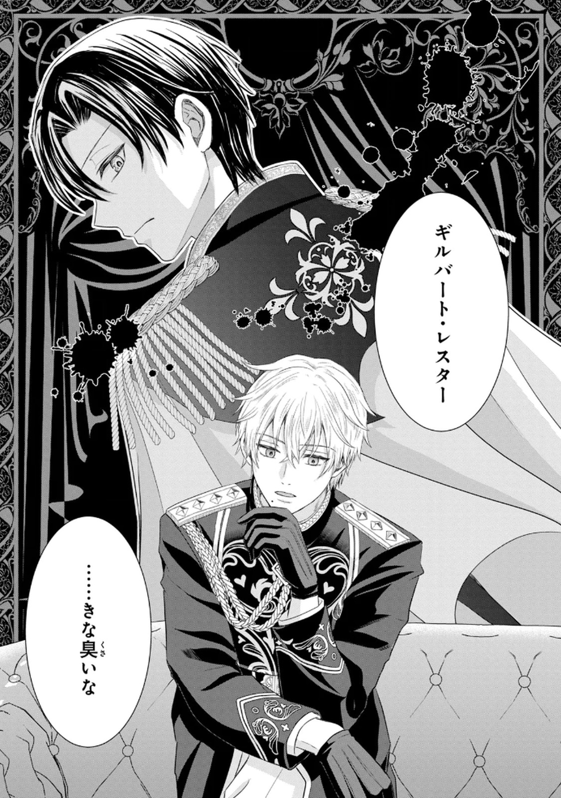 KONYAKU HAKI SARETA MUHYOUJOU REIJOU GA SHIAWASE NI NARU MADE: KINMUSAKI NO TENNEN TARASHI KISHI DANCHOU-SAMA GA TOROTTORO NI AMAYAKASHITE DEKIAI SHITE KURU NO DESU GA!? Chap 3 - Pic 15
