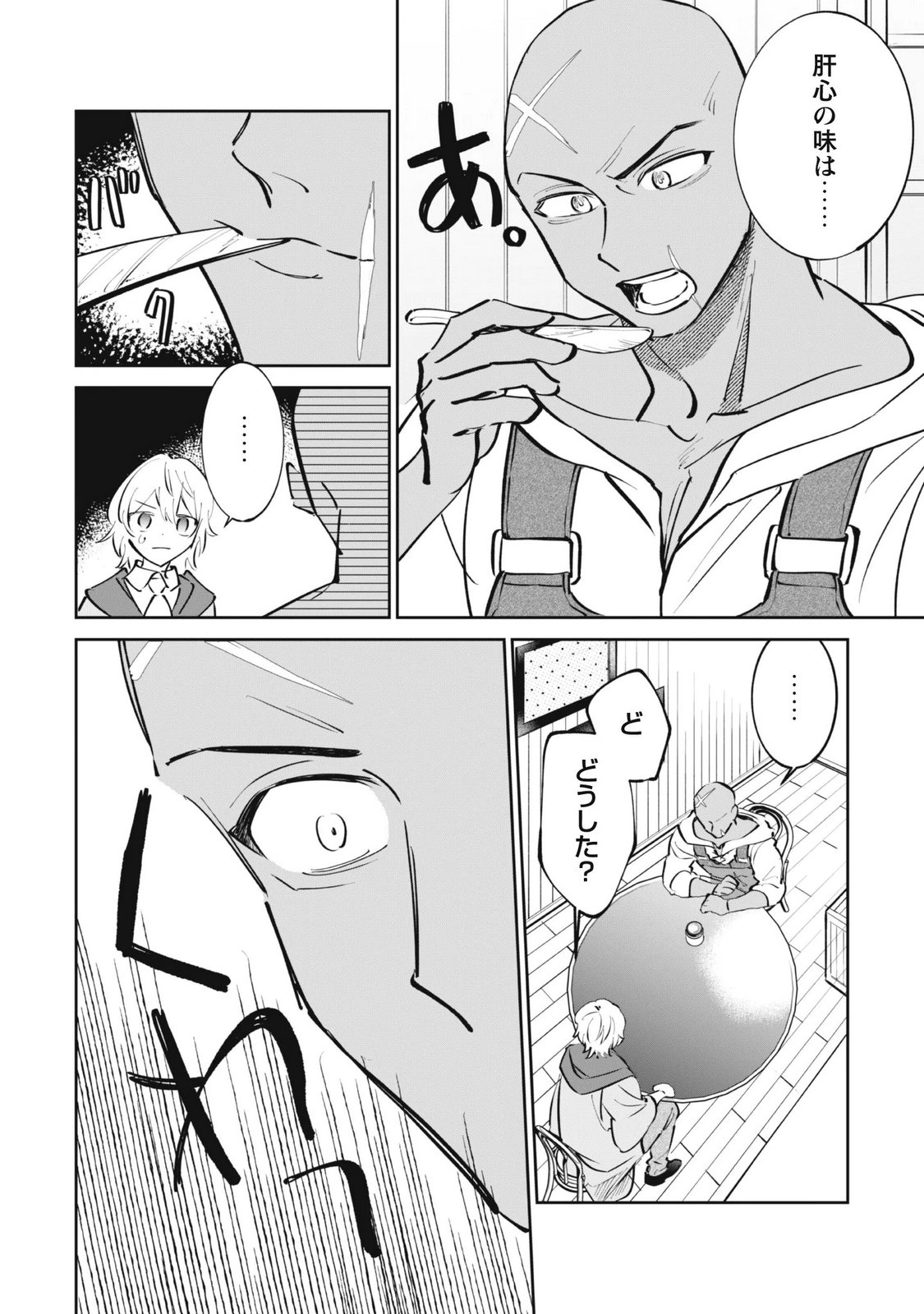 CHIBI KORO TENSEISHA NO MOFUMOFU MORI KURASHI Chap 7.2 - Pic 7