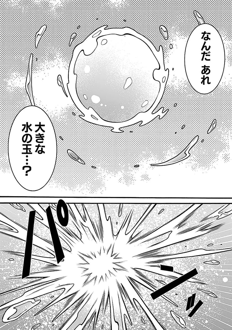 ISEKAI NO SENSHI TOSHITE KUNI NI MANEKARETA KEDO, KOTOWATTE HEISHI KARA HAJIMERU KOTO NI SHITA (MANGA) Chap 60 - Pic 20