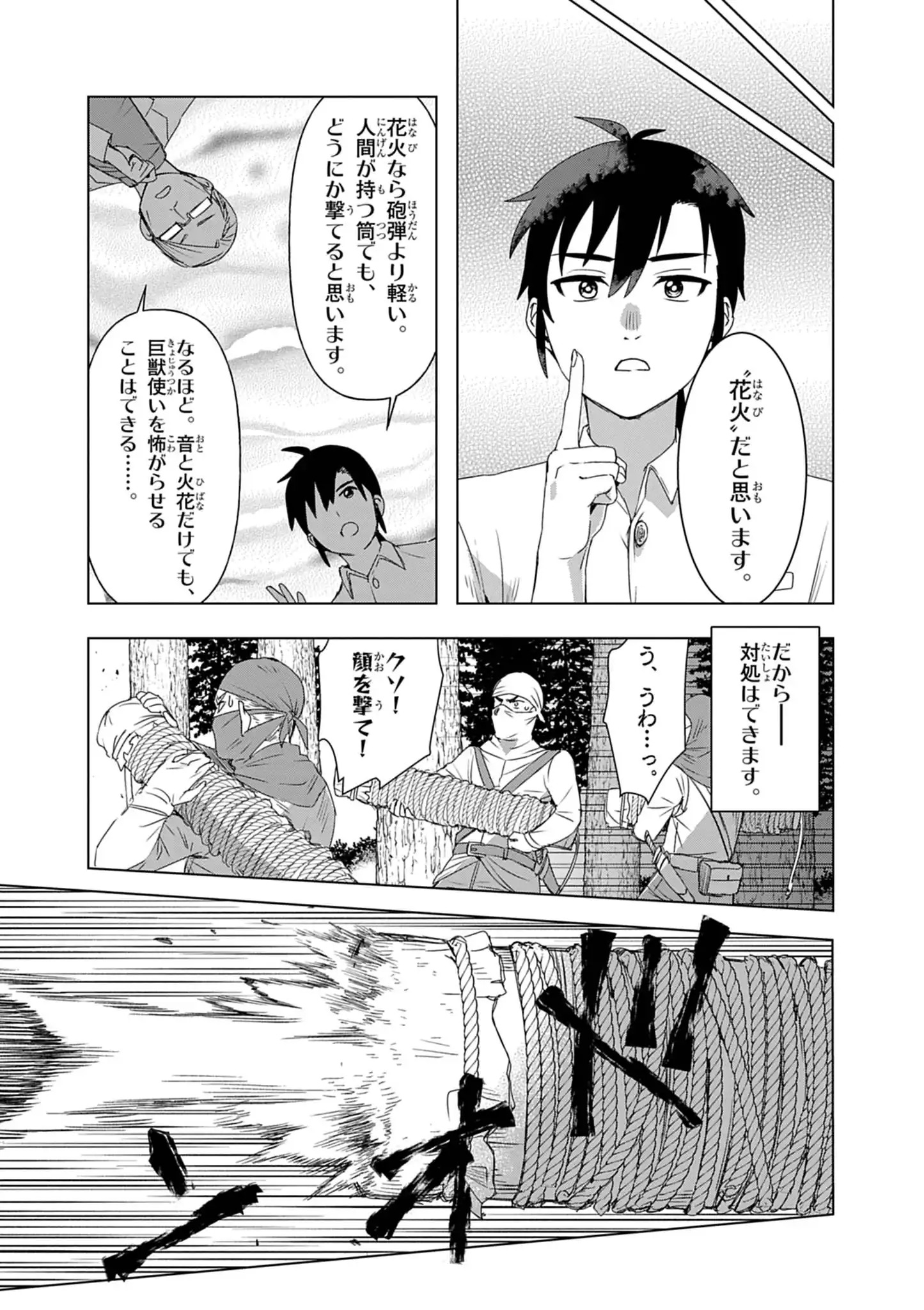 KEMONO-TACHI NO PEREGRINATIO Chap 8 - Pic 9